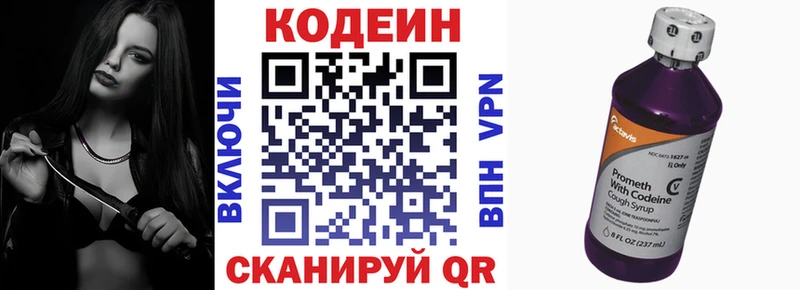 цена   Катайск  Кодеин напиток Lean (лин) 