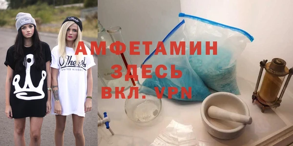 амфетамин Бронницы