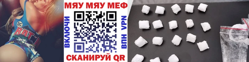 МЯУ-МЯУ VHQ MEGA онион Катайск как найти закладки