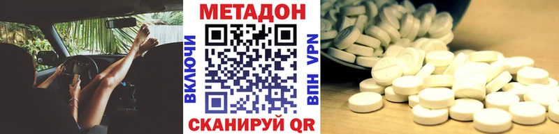 где купить наркоту  Катайск  МЕТАДОН methadone 